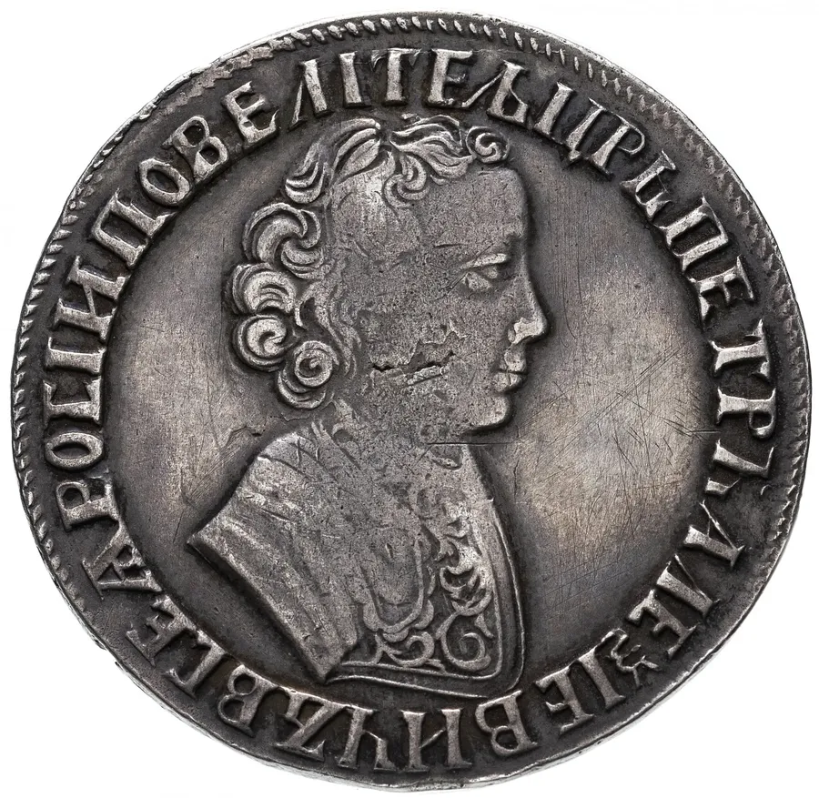 1 рубль 1705 МД  центральная корона закрытая высокая