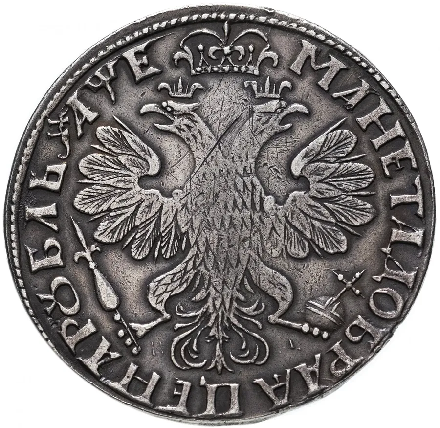 1 рубль 1705 МД  центральная корона закрытая высокая, реверс