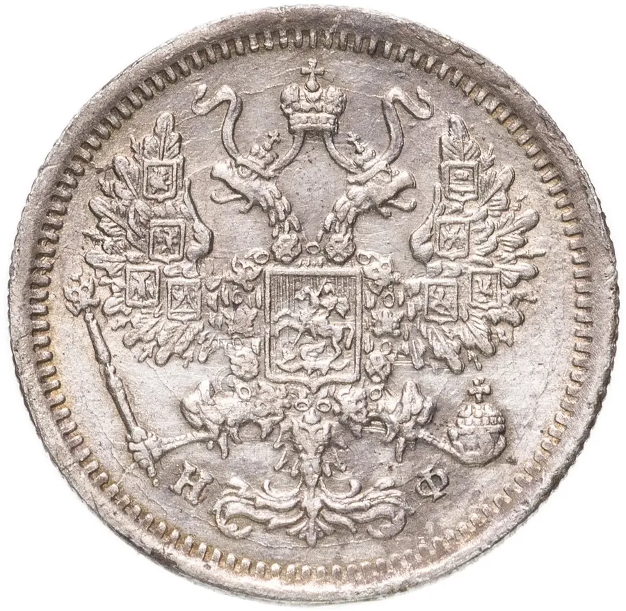 10 копеек 1878 СПБ-НФ, реверс