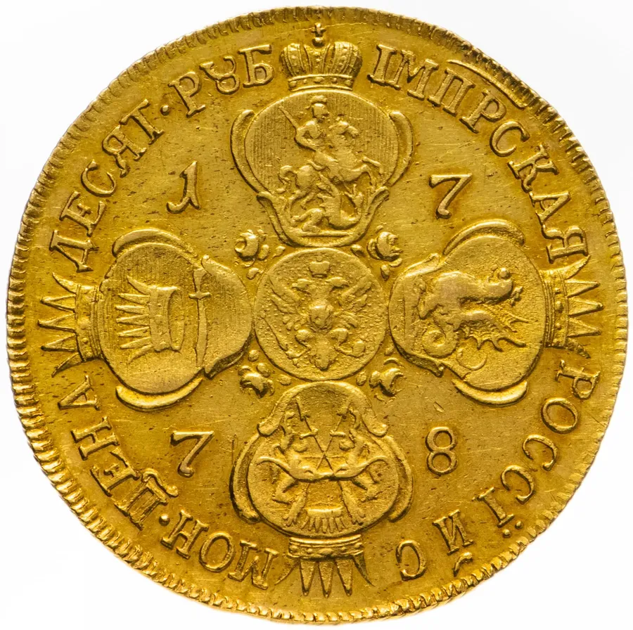 10 рублей 1778 СПБ, реверс