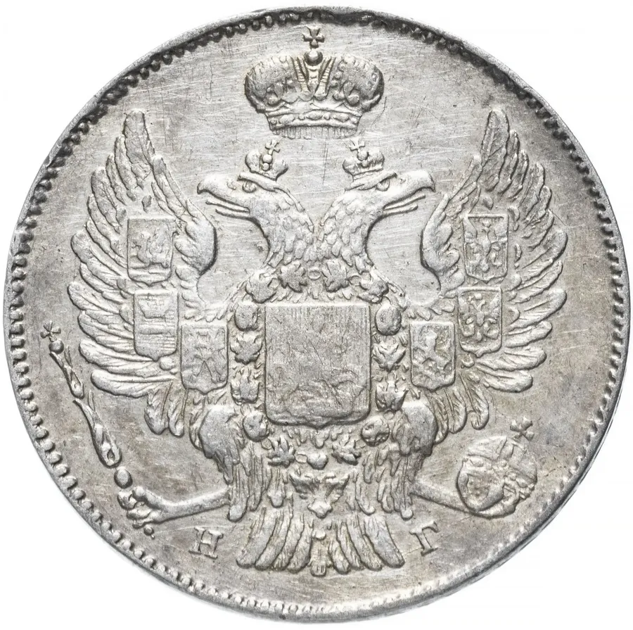 20 копеек 1832 СПБ-НГ, реверс
