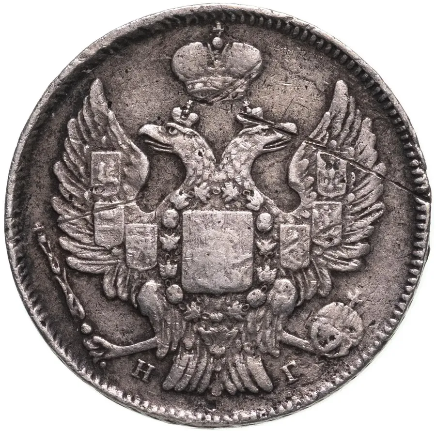 20 копеек 1835 СПБ НГ, реверс