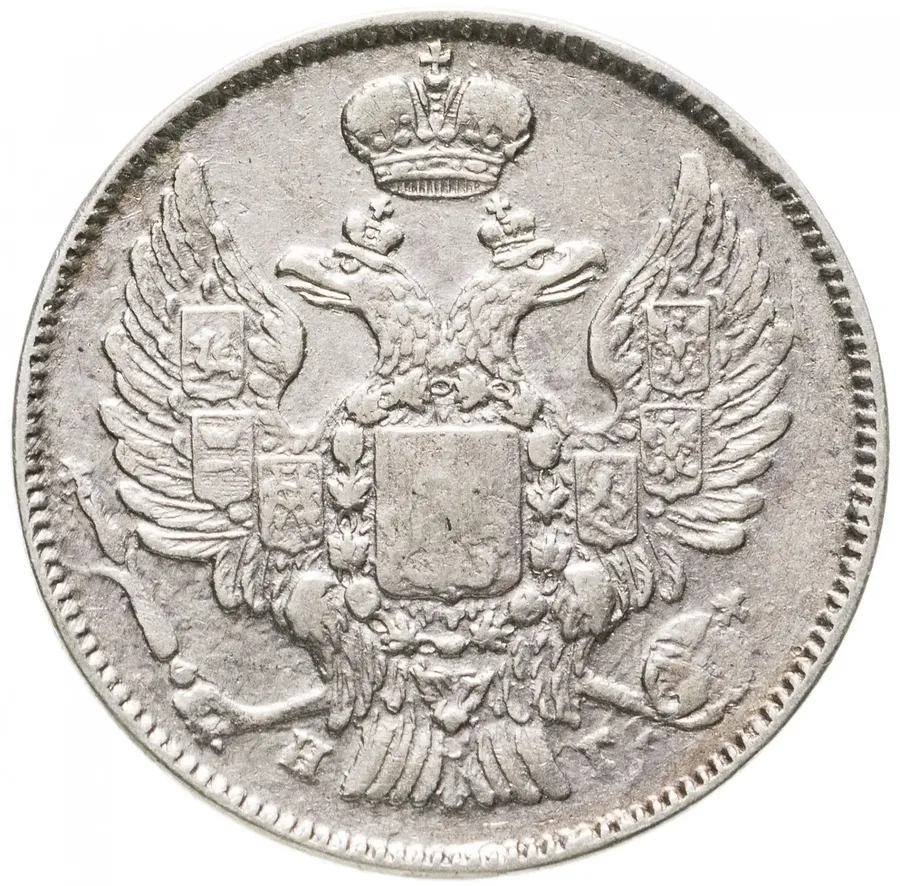 20 копеек 1837 СПБ-НГ, реверс