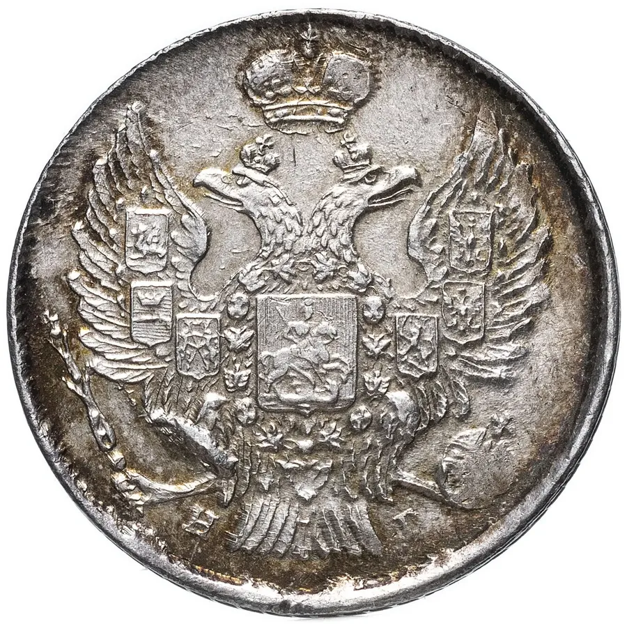 20 копеек 1839 СПБ-НГ, реверс