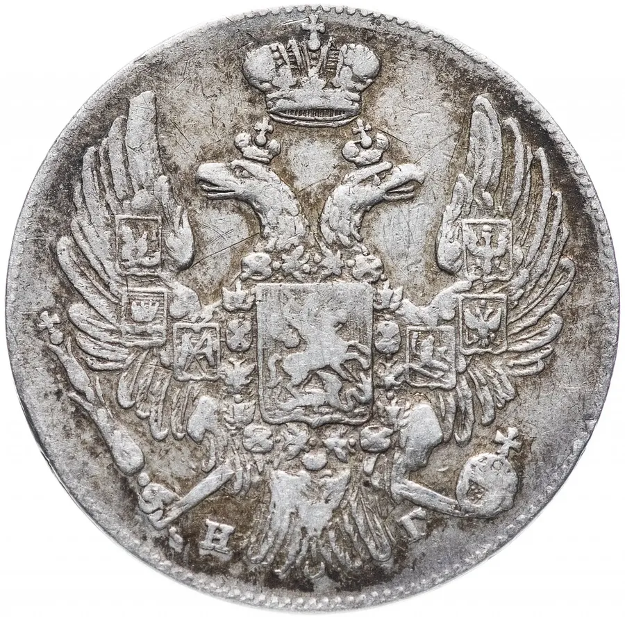10 копеек 1833 СПБ-НГ, реверс