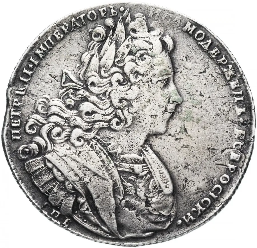 1 рубль 1727 СПБ Петр II