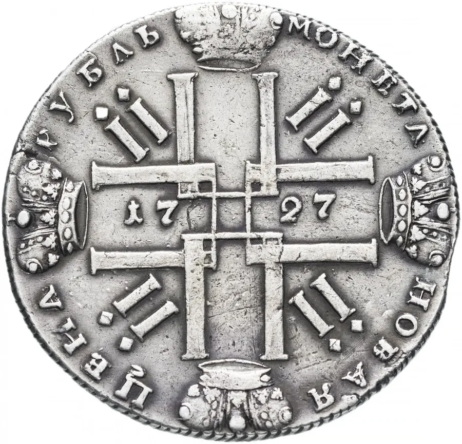 1 рубль 1727 СПБ Петр II, реверс