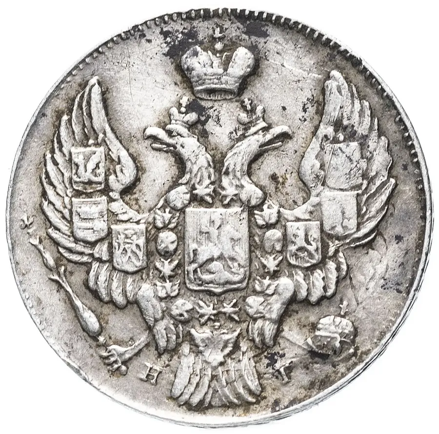 10 копеек 1840 СПБ-НГ   орёл 1842, реверс