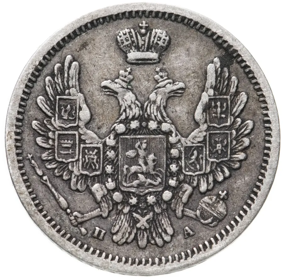 10 копеек 1851 СПБ-ПА, реверс