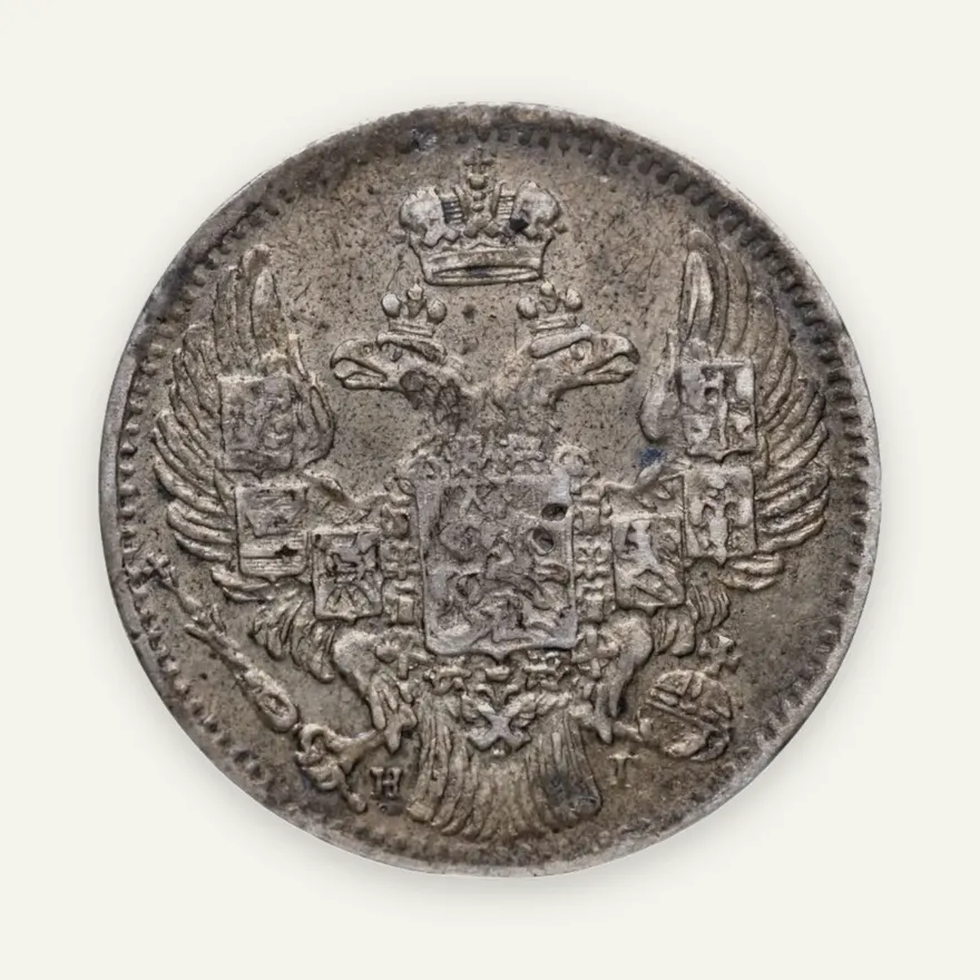 5 копеек 1834 СПБ-НГ, реверс
