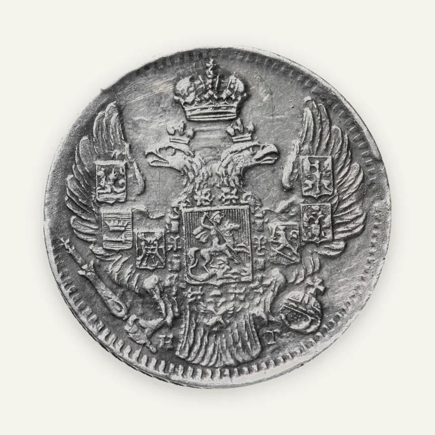 5 копеек 1836 СПБ-НГ, реверс