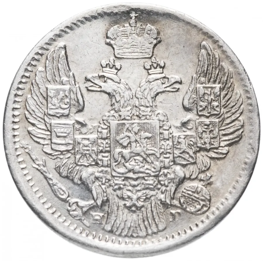 5 копеек 1837 СПБ-НГ, реверс
