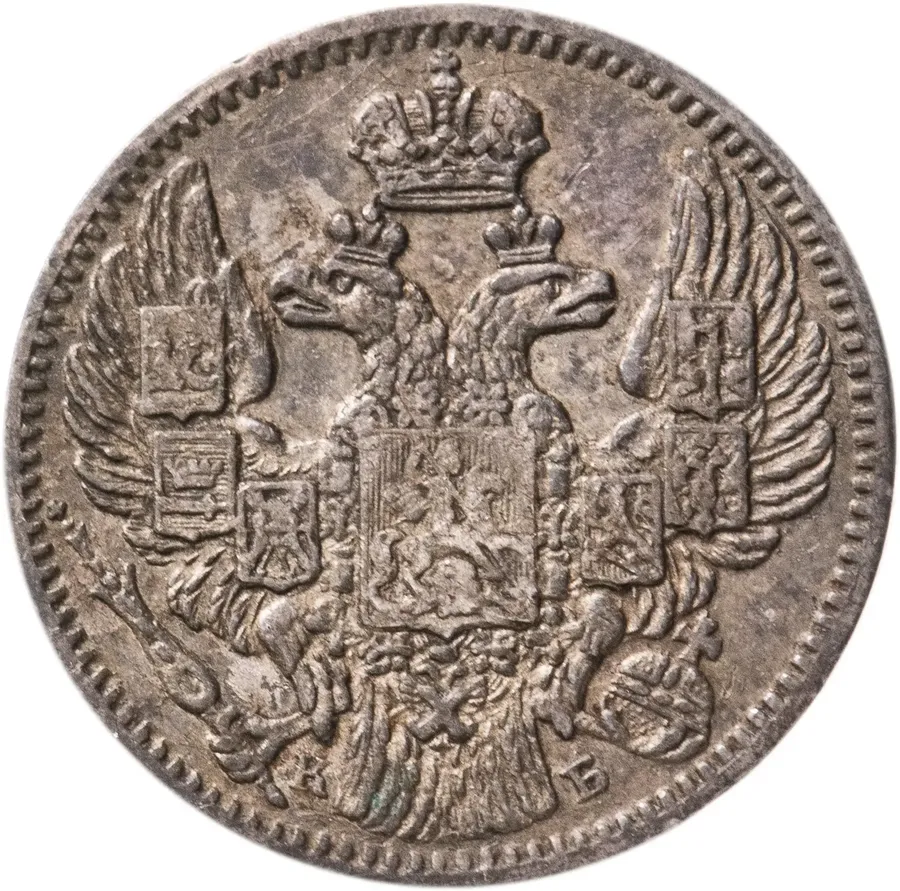 5 копеек 1844 СПБ-КБ, реверс