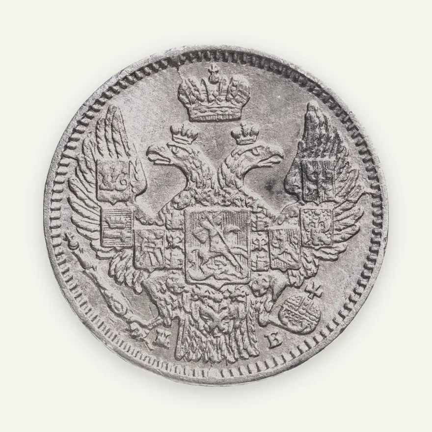 5 копеек 1845 СПБ-КБ, реверс