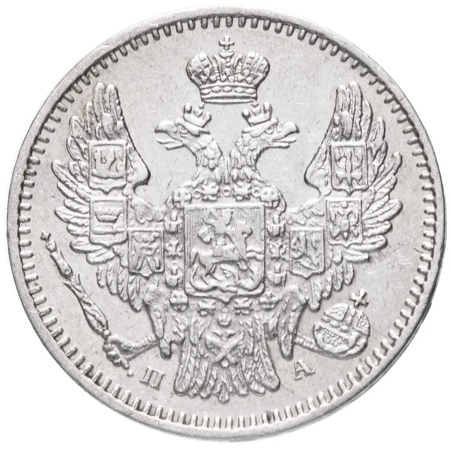 5 копеек 1849 СПБ-ПА, реверс