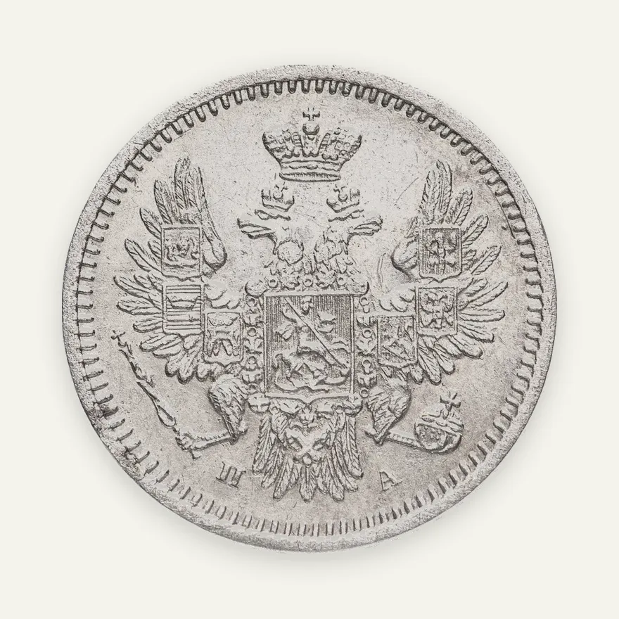 5 копеек 1850 СПБ-ПА орёл 1851-1858, реверс