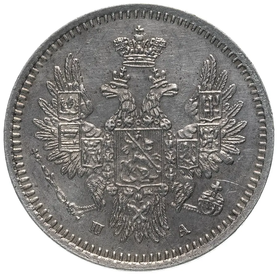 5 копеек 1852 СПБ-ПА, реверс