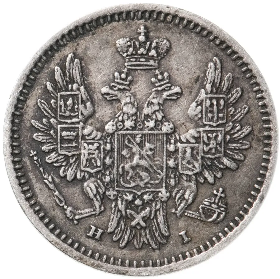 5 копеек 1853 СПБ-HI, реверс