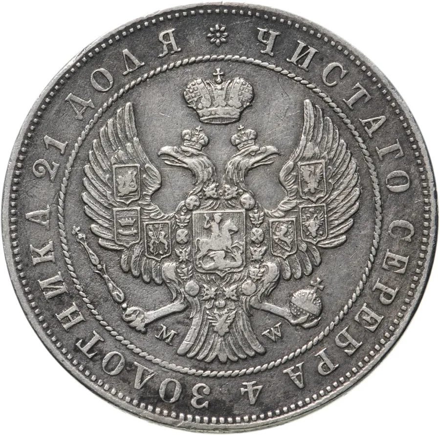 1 рубль 1845 MW, реверс