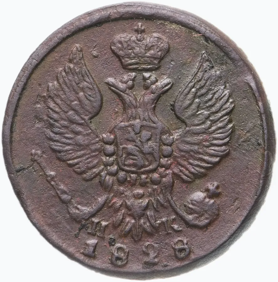 деньга 1828 ЕМ-ИК, реверс
