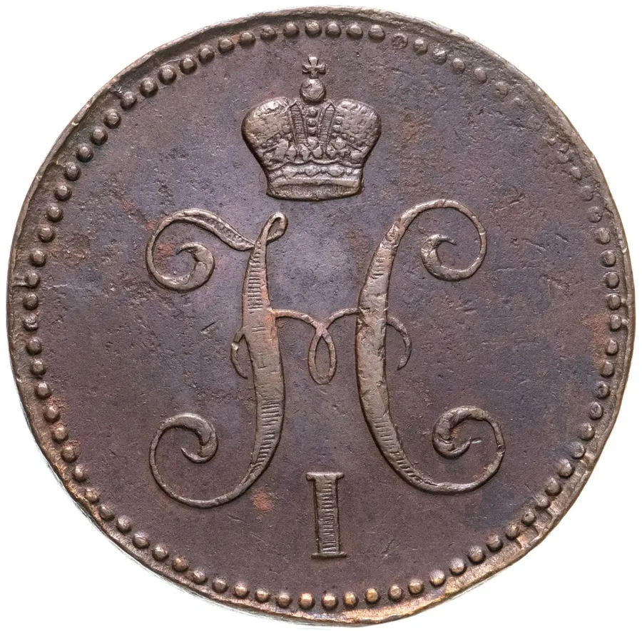 3 копейки 1844 ЕМ, реверс