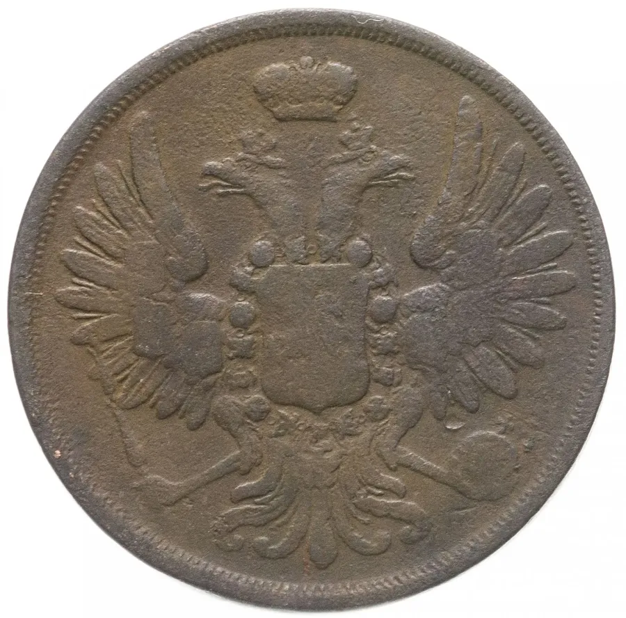 2 копейки 1850 ЕМ, реверс