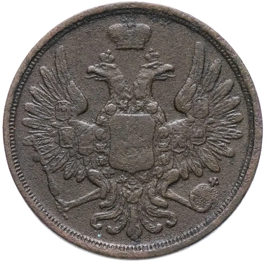 3 копейки 1852 ЕМ, реверс