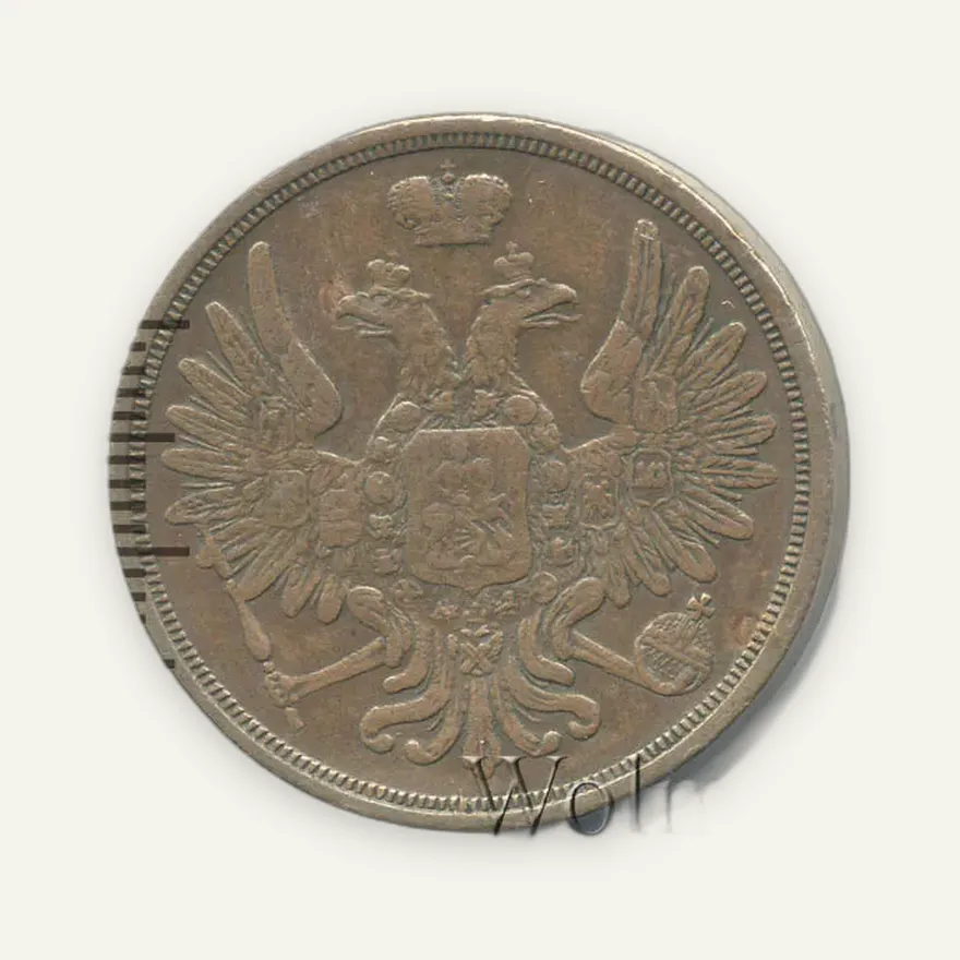 3 копейки 1854 ЕМ, реверс