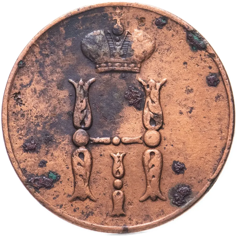1 копейка 1851 ЕМ, аверс