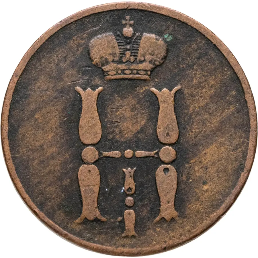 1 копейка 1855 ЕМ Николай I, реверс