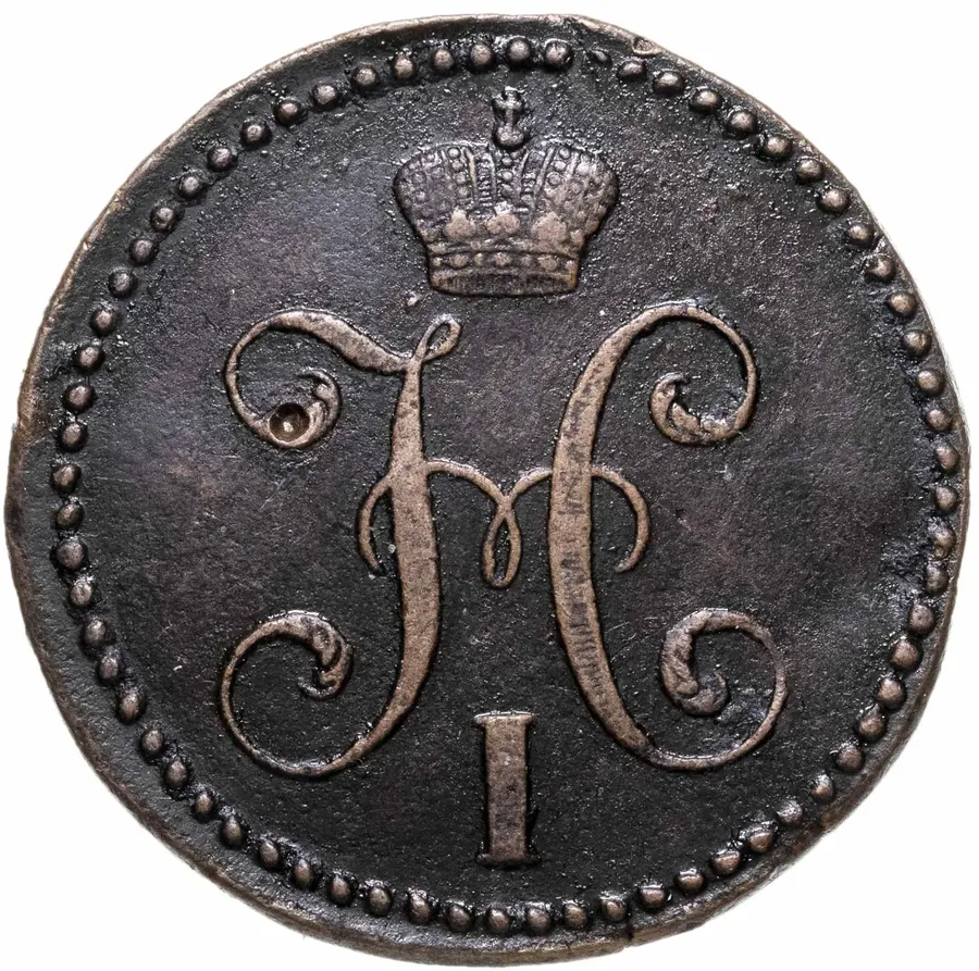 2 копейки 1846 СМ, реверс