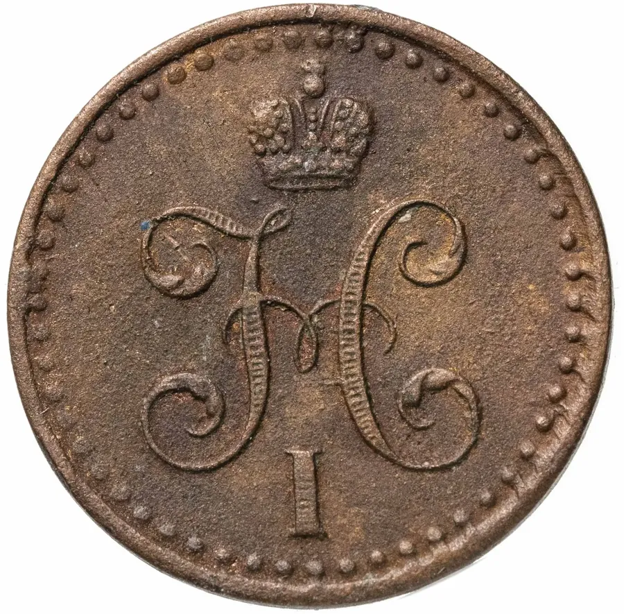 1/2 копейки 1840 СПМ, реверс