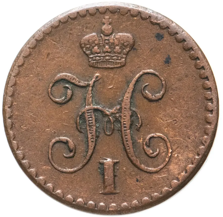 1/4 копейки 1840 СПМ, реверс