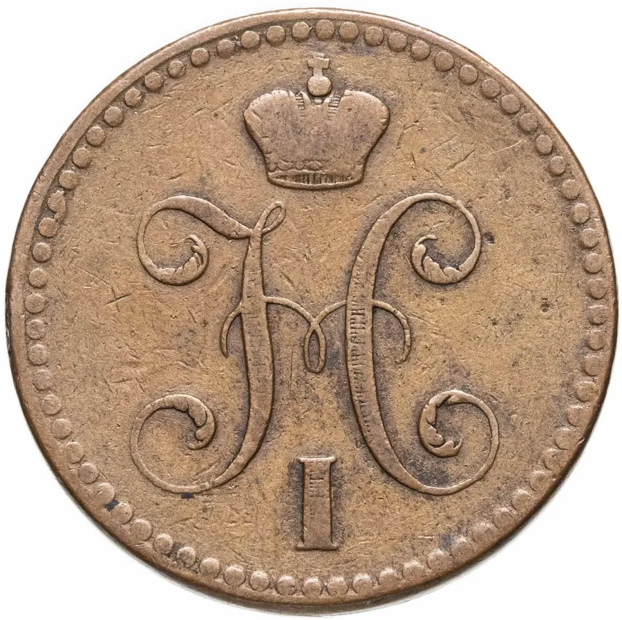 2 копейки 1842 СПМ, реверс