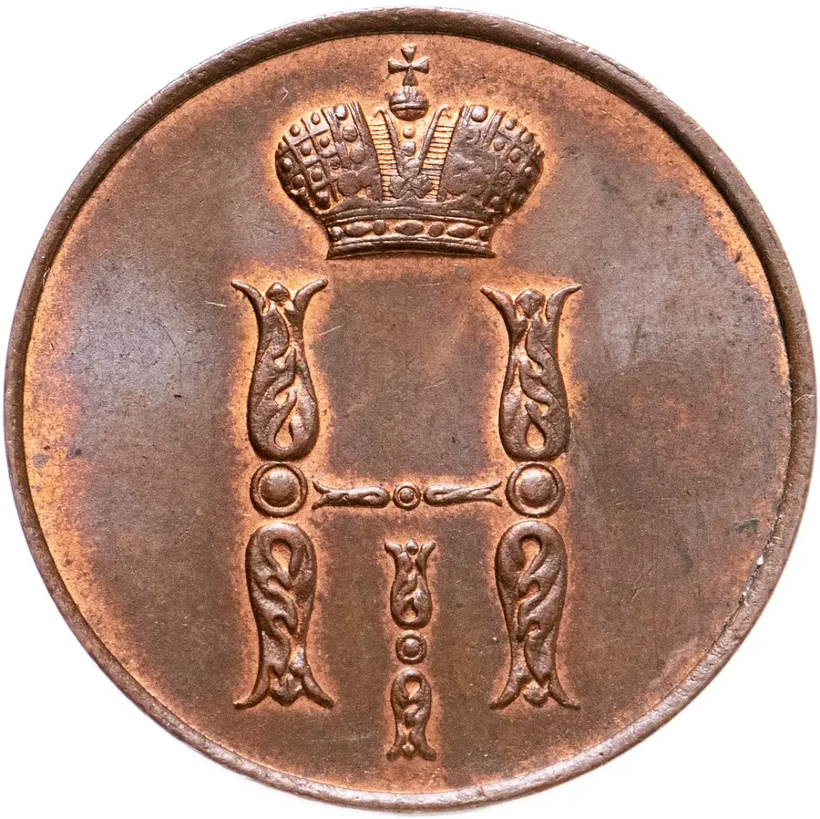 1 копейка 1851 ВМ, реверс