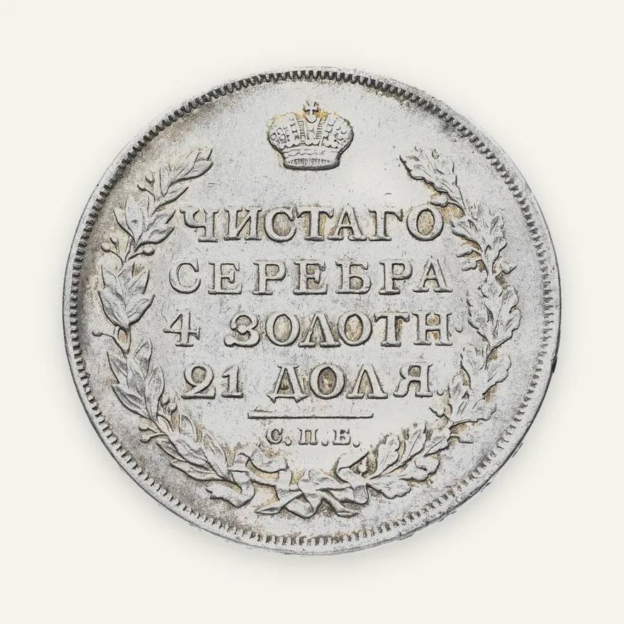 1 рубль 1816 СПБ-ПС  орёл образца 1812 г., скипетр длиннее, аверс
