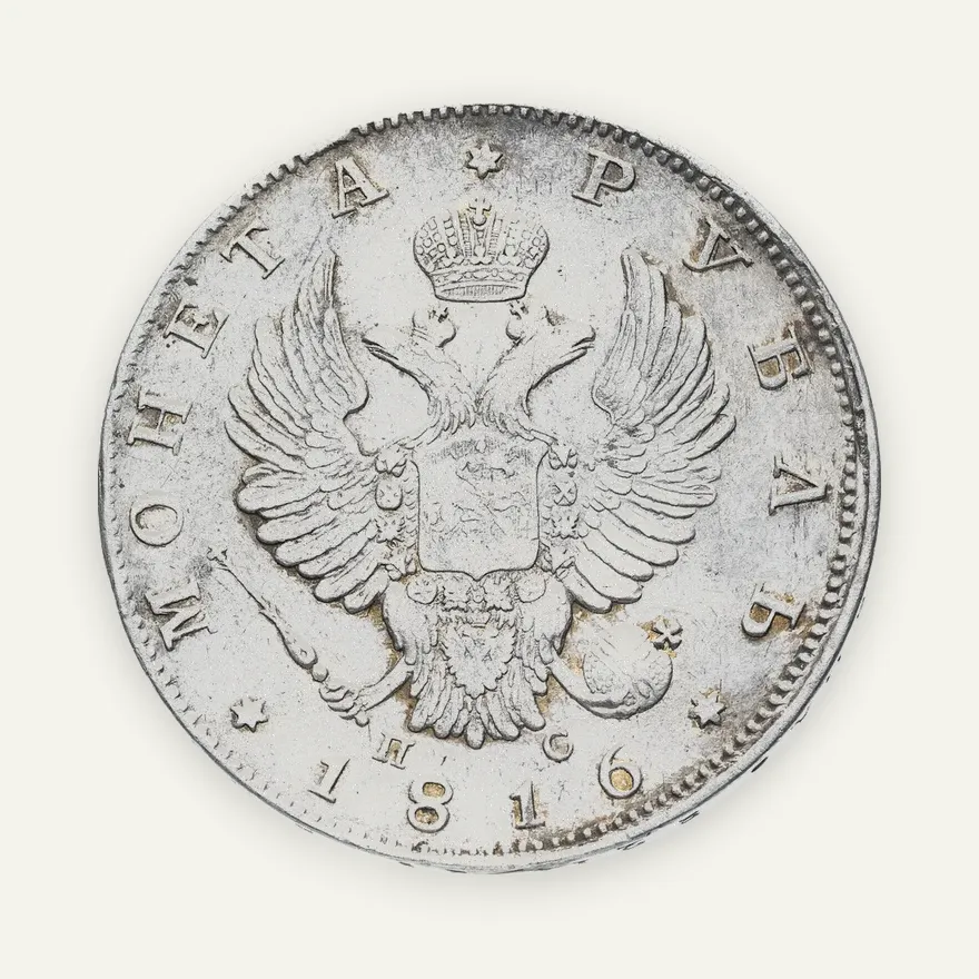 1 рубль 1816 СПБ-ПС  орёл образца 1812 г., скипетр длиннее, реверс
