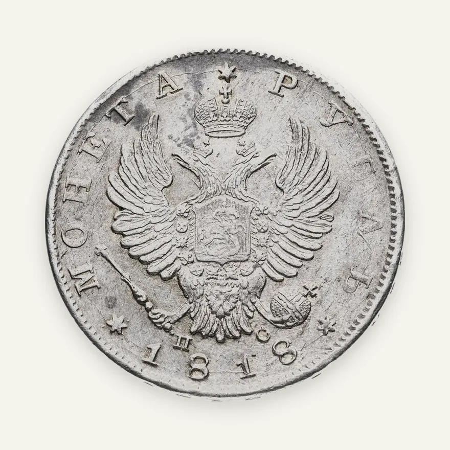 1 рубль 1818 СПБ-ПС  орёл образца 1812 г., скипетр длиннее, реверс