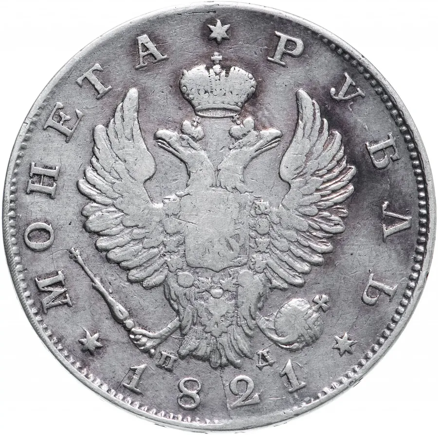 1 рубль 1821 СПБ-ПД, реверс