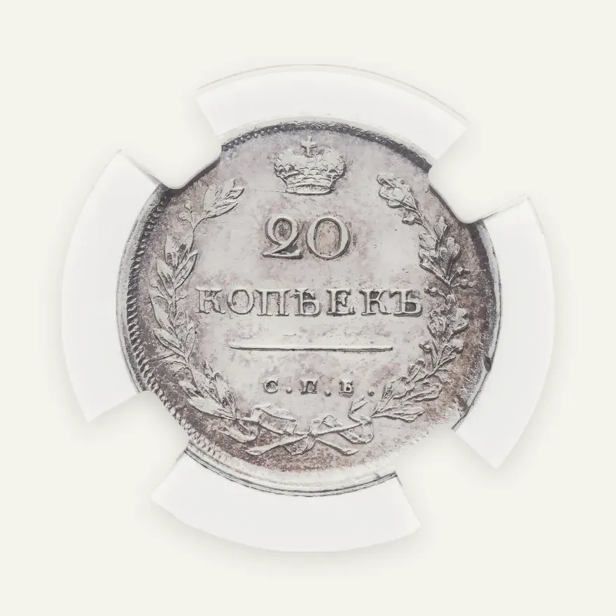 20 копеек 1816 СПБ-МФ в слабе ННР, реверс