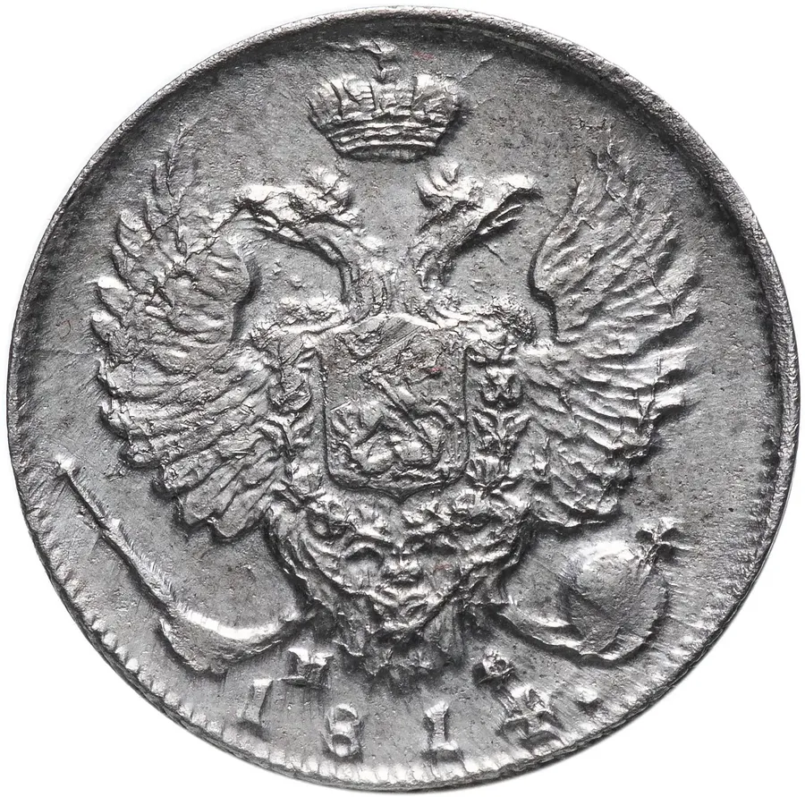 10 копеек 1814 СПБ-МФ, реверс