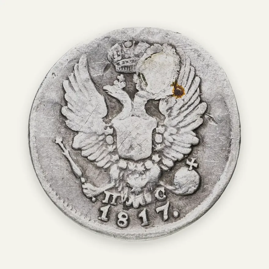 5 копеек 1817 СПБ-ПС, Биткин	267 (R1), реверс