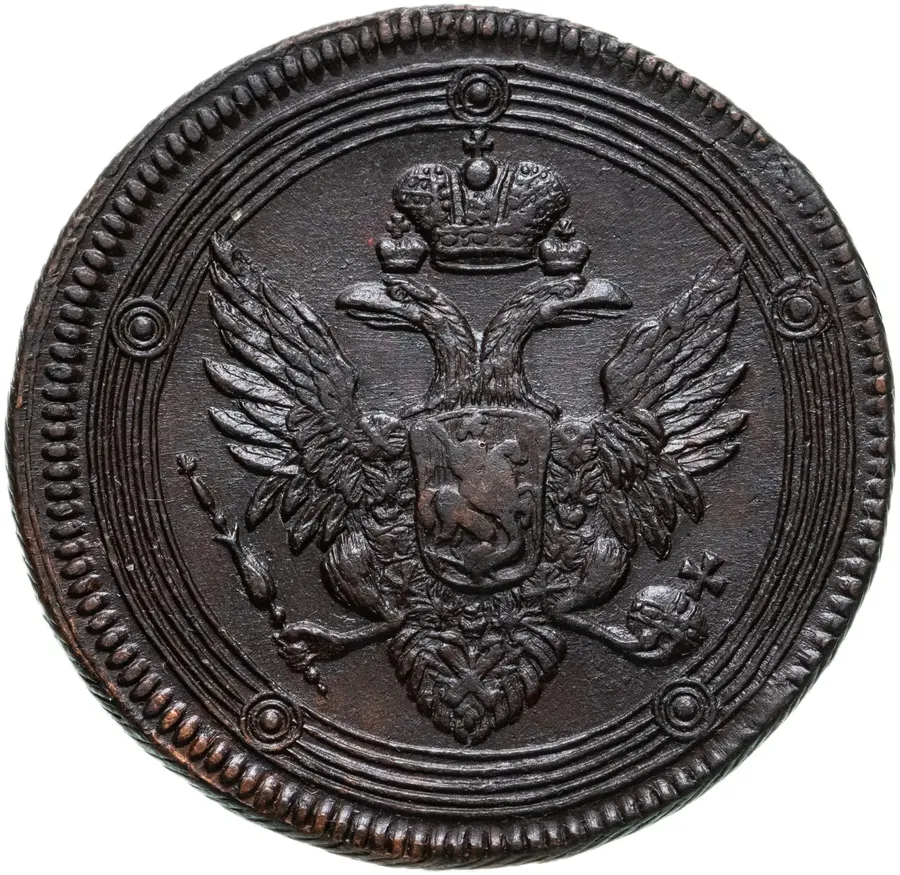 5 копеек 1803 ЕМ  обе стороны образца 1806 года, реверс