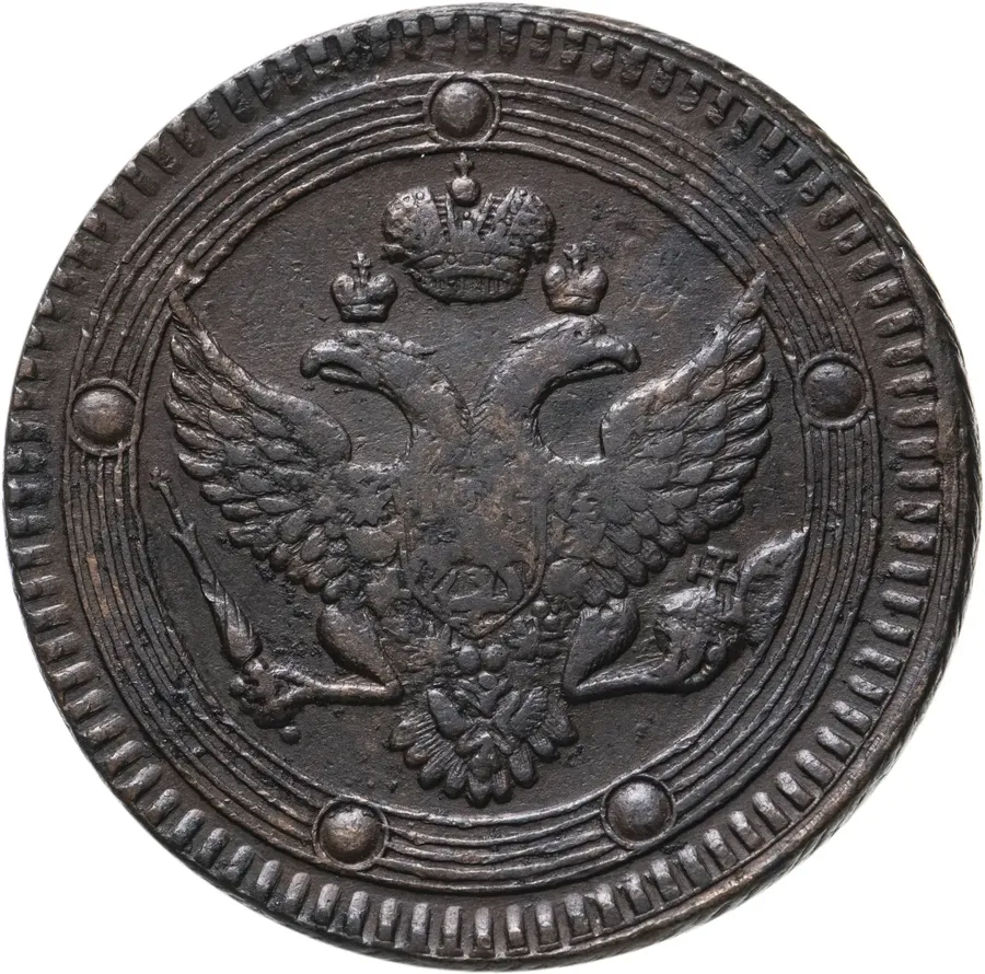 5 копеек 1805 ЕМ  перепутка, аверс образца 1802 г., реверс образца 1806 г., реверс