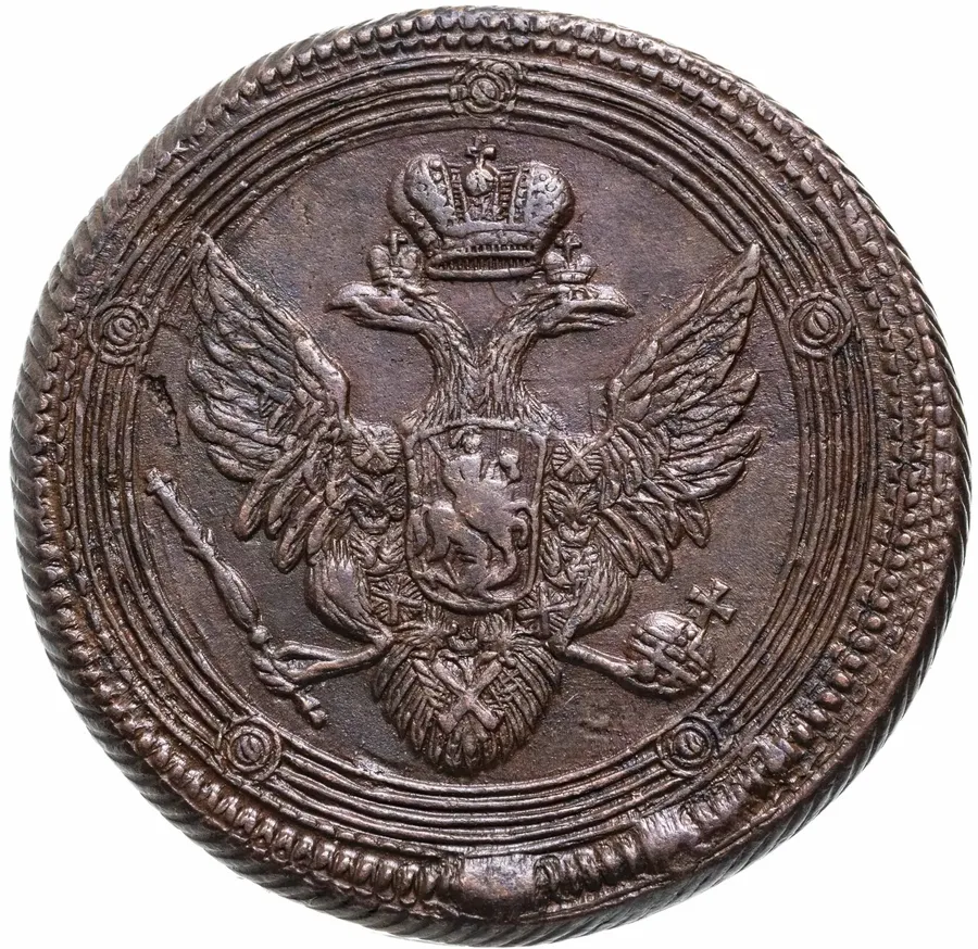 5 копеек 1806 ЕМ, реверс