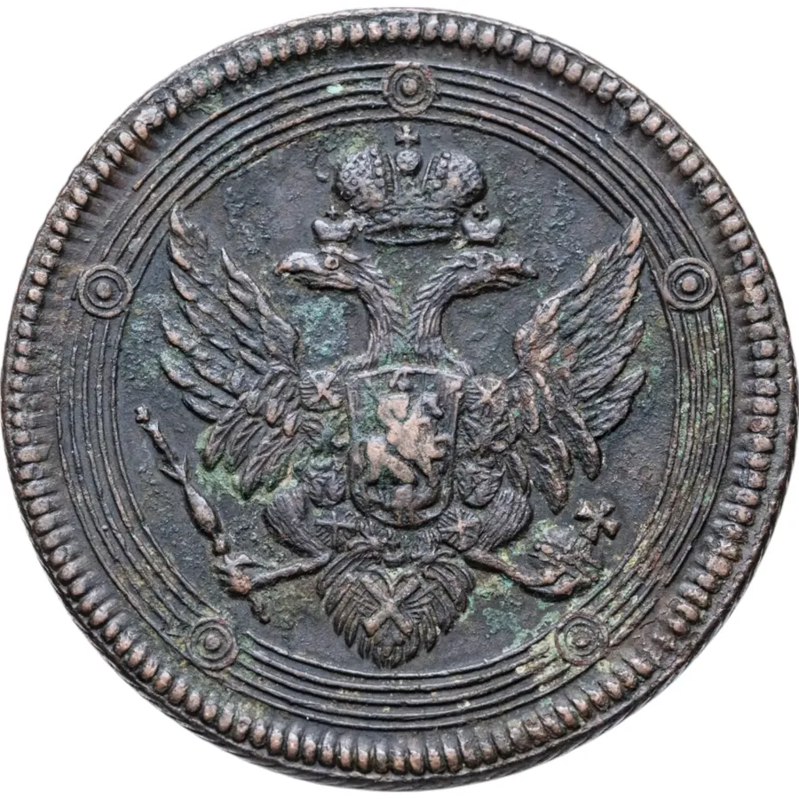 5 копеек 1807 ЕМ  над орлом корона большая, реверс