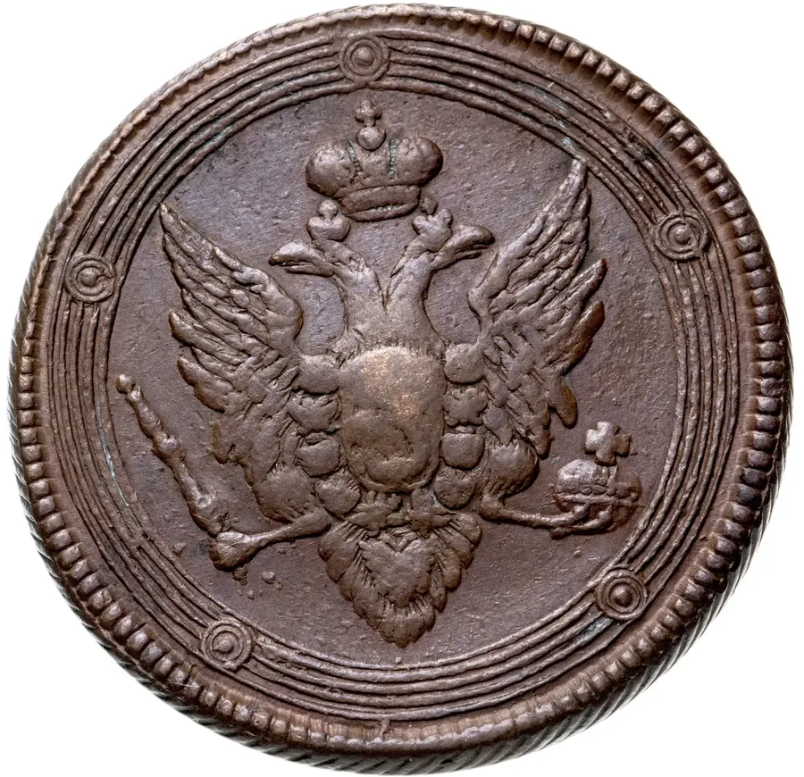 5 копеек 1808 ЕМ  над орлом корона малая, реверс