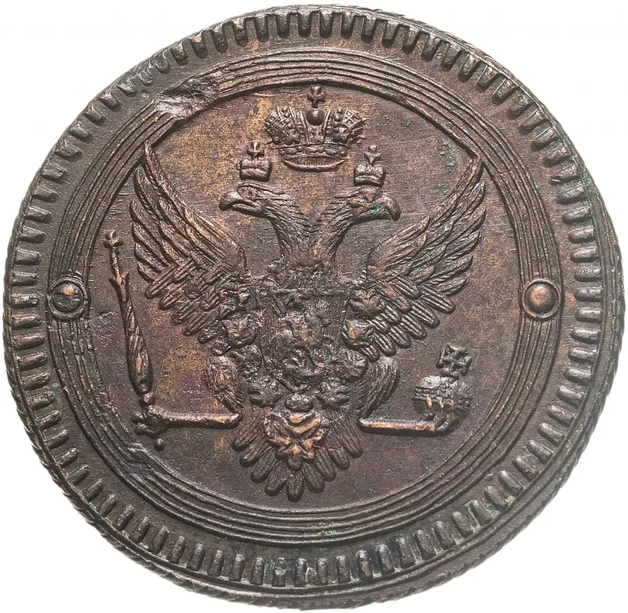 2 копейки 1802 ЕМ, реверс