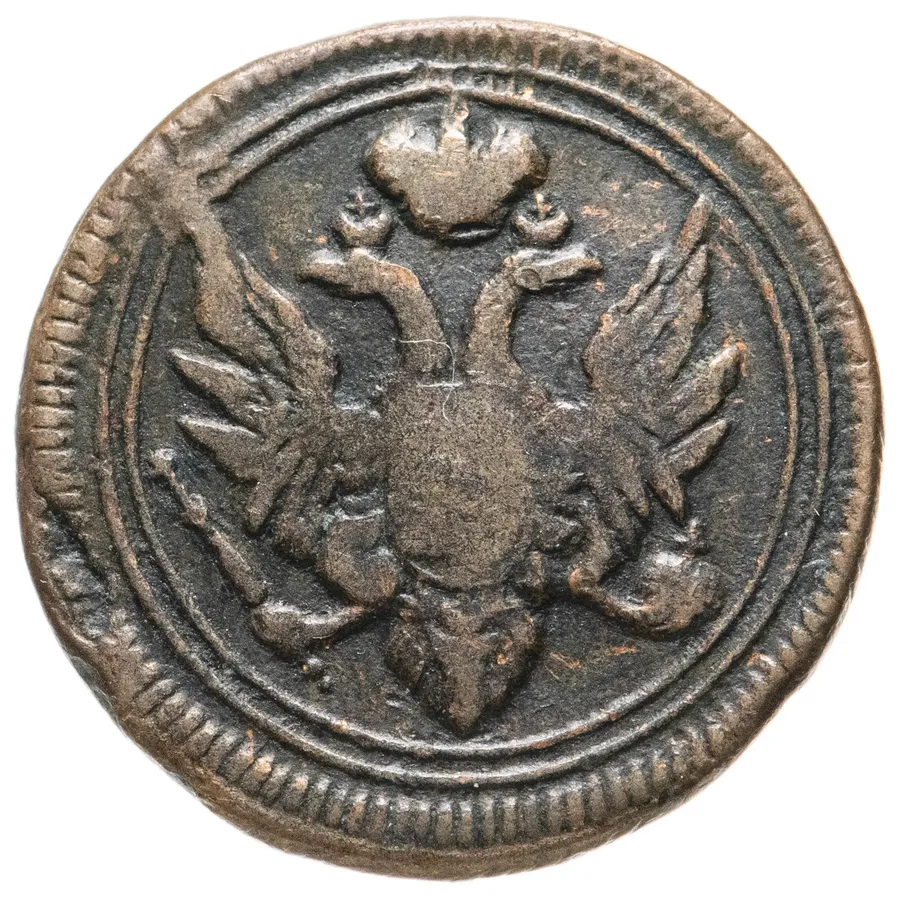 деньга 1805 ЕМ, реверс