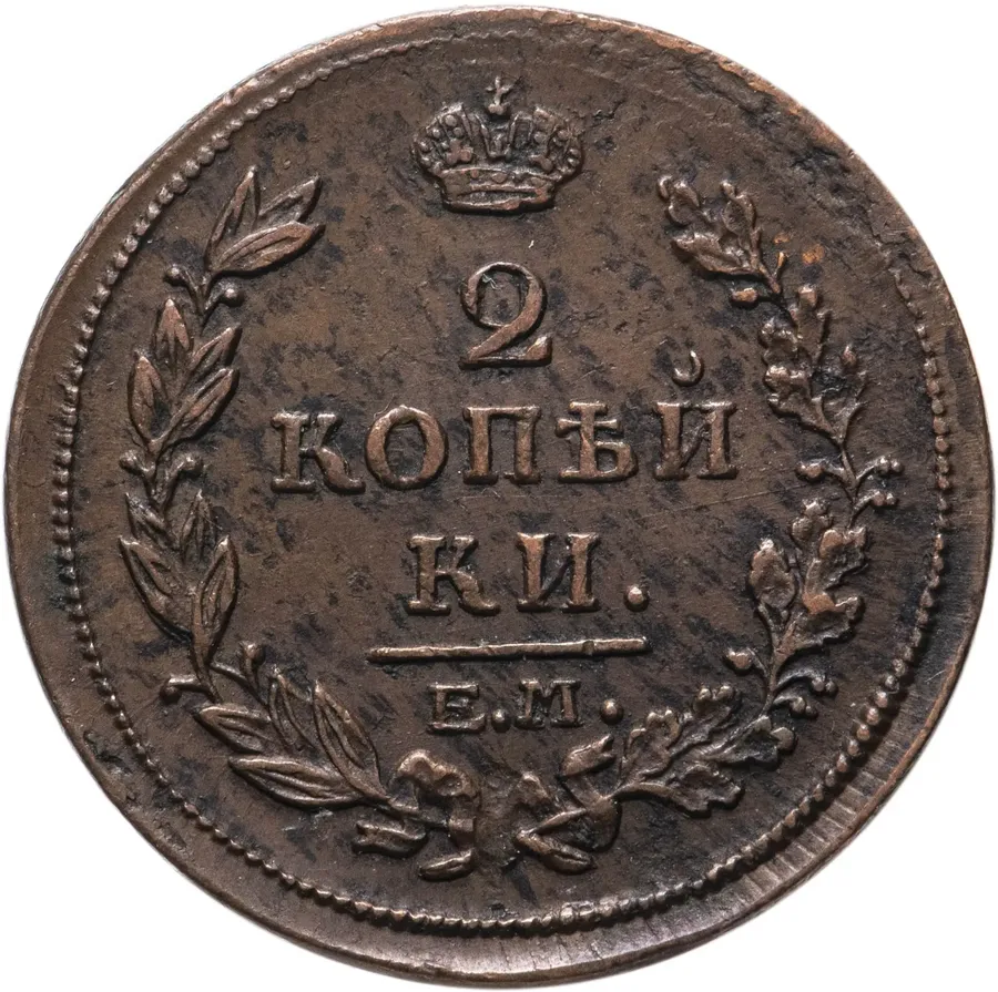 2 копейки 1814 ЕМ-НМ, аверс